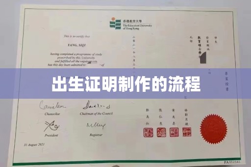 清镇出生证明制作的流程