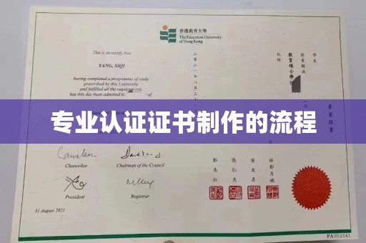 清镇专业认证证书制作的流程