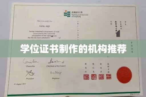 清镇学位证书制作的机构推荐